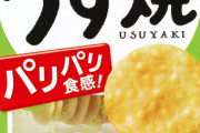 【悲報】AKB17期生の間で老舗ブランドの高級お菓子が流行ってしまう。。これが芸能界の闇か…