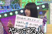 【日向坂46】「〇や」を発明した天才、渡邉美穂