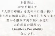 美容師「使えば良いことがわかるんだけど、説明が胡散臭すぎて紹介できない残念なドライヤーがある」→調べたらガチでヤバすぎるｗｗｗｗ
