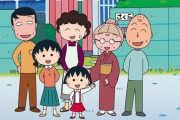 『ちびまる子ちゃん』1年前の企画でプレゼント未発送で謝罪、フジ「不具合で応募者の情報消えた」