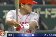 広島の主砲、江藤智の思い出wwywwywwywwywwywwywwy