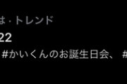 【Vtuber】死んだVの記念日祝う文化ちょっと怖い