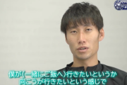 【動画】鎌田大地さん、セリエ移籍前のインタビューがヤバいと話題に…