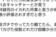 小林誠司さん、とんでもない偉業を成していた