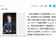 自民補選｢1勝1敗｣､岸田首相は年内解散断念か ｢衆院解散､今は考えず｣