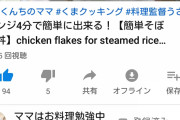 妊婦ママさん、新しいお小遣い稼ぎに挑戦