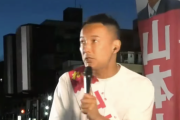 【正論】山本太郎「今や中流ですら一部だけですよ。いやいや自分は中流だというそこのあなた…」