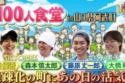 日本テレビ、「鉄腕ダッシュって別にTOKIOがいなくても成立するのでは？」と気付く