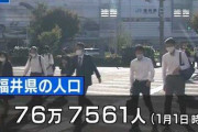 日本人、過去最大の75万人減。外国人を含む総人口は55万6千人減