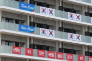 【画像】韓国選手団、さっそく選手村のベランダに反日烈士の横断幕掲げ日本を挑発www
