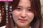 【櫻坂46】改名から2年、涙の告白...