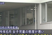 【小学校バレーボール体罰】一部の保護者、隠蔽のために口止め誓約書を配布！「外部に情報を漏らした」と疑われた親が正座させられる
