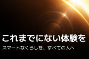 Xiaomi Japan､5月9日に久々の新製品発表会を開催｢私達の本気を御覧ください｣