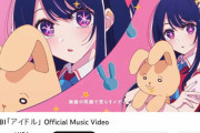 アニメ『推しの子』、ガチでアイドルもので最高傑作になりそう