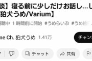 【悲報】「ばけがく」のVTuber、あんなに話題になったのに同接385人しか来ない…