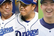 【朗報】来季の中日の先発ヤバ過ぎｗｗｗｗｗｗｗ