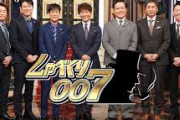 日テレ『しゃべくり007』『ヒルナンデス』が年内で終了の危機