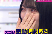 櫻坂46センター森田ひかる、突然の号泣…菅井友香×松田里奈のヒット祈願に感動・・・【そこ曲がったら、櫻坂？】
