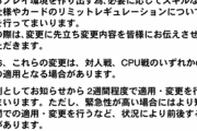 売った商品を使えなくするって凄い商売だよな