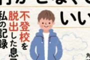 ゆたぼん「漢字はPCとかスマホで変換すればええねん！算数は電卓！英語は翻訳サイトでええやん！」