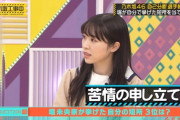 【乃木坂46】辛辣すぎるwww 渡辺みり愛『未央奈は人の話を聞かない。』『人の話をすぐ遮る。』『興味ない話だけ無視する。』