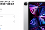 昨日【緊急】iPad Proを買おうとお思う！ストレージは128GBでええか？ってスレ立てた者やが256GB買ったで！！！