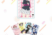 【画像】『ニジガクトランプ』のデザインｗｗｗｗｗ【ラブライブ！虹ヶ咲】