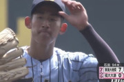 東海大相模・石田7回11奪三振wwww