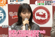 えっ？！ 西野七瀬、四六時中このことを考えていたってマジ？！