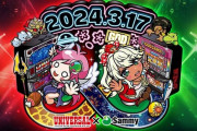 【朗報】ユニバカ×サミフェス2024 のフードコーナーの詳細が公開される！ちょい焼きナポリタンは射駒タケシでどうですか？ってのがあってワロタ