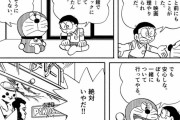 ドラえもんのパロディ漫画家さん、あまりにも上手すぎる