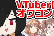 【にじさんじ】最初はYouTubeじゃなくてミラティブだったもんなー