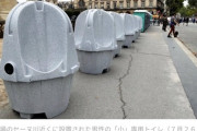 【画像】パリ五輪の仮設トイレマジで新時代wwwwwwwwwwwwwwwwwwwwwwwwwwwwwwwwwwwwwwwwww
