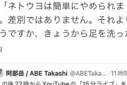 沖縄タイムス阿部岳｢ひろゆきの嘲笑は、数の力で沖縄に犠牲を強いて恥じない日本の姿を象徴していた｣