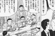 栗田「私いろいろ考えたんだけどラーメンは異常な食べ物だと思うの」