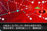 【艦これ】あれ、前回敵の本拠地攻略してたんか…？