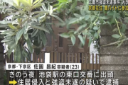 東京･三鷹市の強盗未遂事件､京都市の大学生が出頭｢ホワイト案件で検索した｡運び屋だと思ったら空き巣だった｡逃げたら殺すと言われた｣