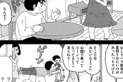 【画像】漫画家さん「子供の扱いが悪かった担任に知能テストの結果見せてやったら態度が変わったわｗ」