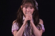 【AKB48】藤園麗 卒業公演の演目が「その雫は、未来へと繋がる虹になる。」