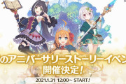 【話題】アニバーサリーストーリーイベントに期待だなｗｗｗ⇒ガチャとか何来るんだろう…それ相応の子じゃないと荒れそうだぞ