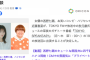 【元乃木坂】西野七瀬、更卒業後初なんて見出しを見るとは・・・