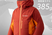 【モンベル】秋冬必見！ダイナアクションパーカの進化とおすすめポイント