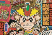 少年マンガ誌『コミックボンボン』の全盛期って1990年辺りだよな？
