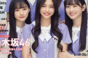 【乃木坂46】10年連続表紙を飾る『日経エンタテイメント』歴史を振り返ってみた。