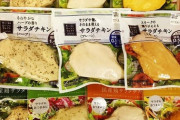 筋トレ中なんだがサラダチキンの代わりになる食い物教えてくれ