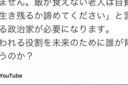 【悲報】ひろゆき、もう滅茶苦茶。今度は「寝たきりの老人は〇せ」と変わらない事を言ってしまう