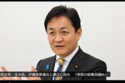 日経新聞｢国民民主党･玉木氏､中道改革連合と連立に含み｣