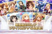 【デレステ】2024限定クリスマスガチャ復刻！ばいばいドミナント志希にゃん👑👀ω🥇