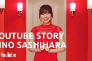 【吉報】指原莉乃さん、Youtuber日本代表に大抜擢！！！！