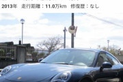 【朗報】憧れのポルシェ911、660万円で買えてしまうｗｗｗｗｗｗｗｗ